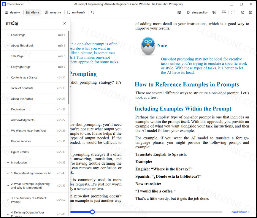 Icecream Ebook Reader Pro 6.56 โปรแกรมอ่าน Ebook และจัดการคลังหนังสือดิจิทัลที่ดีที่สุดบน PC