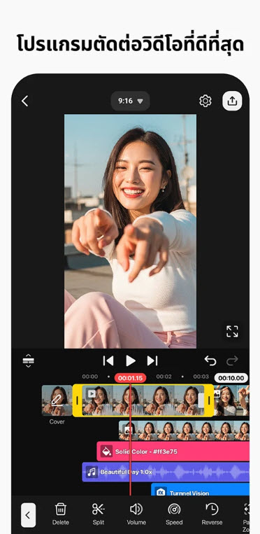 KineMaster Premium เวอร์ชั่นล่าสุด แอปตัดต่อวิดีโอระดับโปร ครบจบทุกฟีเจอร์ โปรแกรม