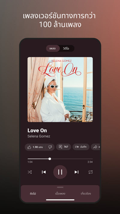 YouTube Music Premium 8 No Ads APK สำหรับ Android ล่าสุด ฟรี โปรแกรม
