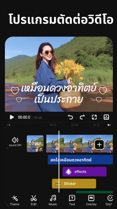 VivaVideo VIP 9 Unlocked APK สำหรับ Android ล่าสุด ฟรี โปรแกรม