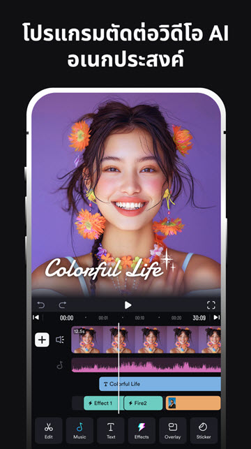 ShotCut Pro APK เวอร์ชั่นล่าสุด แอปตัดต่อวิดีโอ AI โปรแกรม