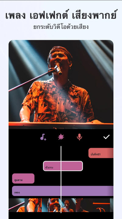 InShot Pro APK เวอร์ชั่นล่าสุด แอปตัดต่อวิดีโอระดับมืออาชีพ โปรแกรม