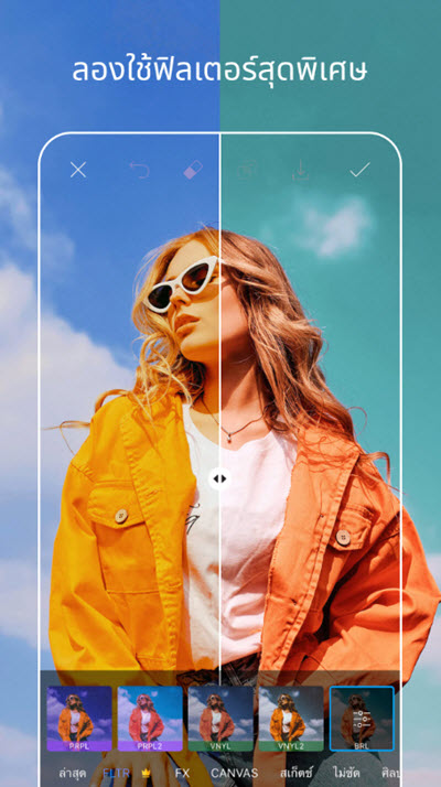 PicsArt Gold 29 ล่าสุด Unlocked APK แอปแต่งรูปตัดต่อสุดฮิต ฟีเจอร์พรีเมียมจัดเต็ม โปรแกรม