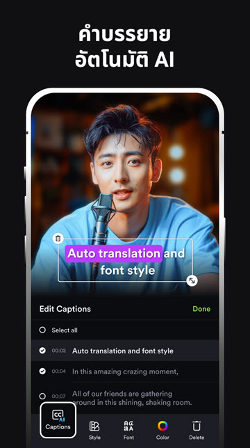ShotCut Pro APK เวอร์ชั่นล่าสุด แอปตัดต่อวิดีโอ AI โปรแกรม