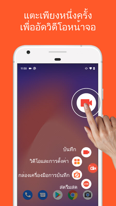 AZ Screen Recorder Premium 6 APK สำหรับ Android ล่าสุด ฟรี โปรแกรม