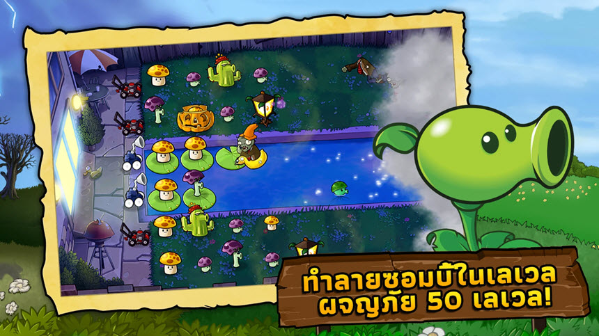 Plants vs Zombies 3 Mod infinite coins & suns APK สำหรับ Android ล่าสุด ฟรี โปรแกรม