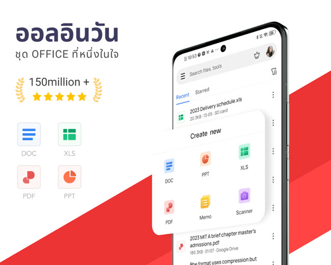 WPS Office Premium APK เวอร์ชั่นล่าสุด แอปออฟฟิศครบวงจร สำหรับ Android โปรแกรม