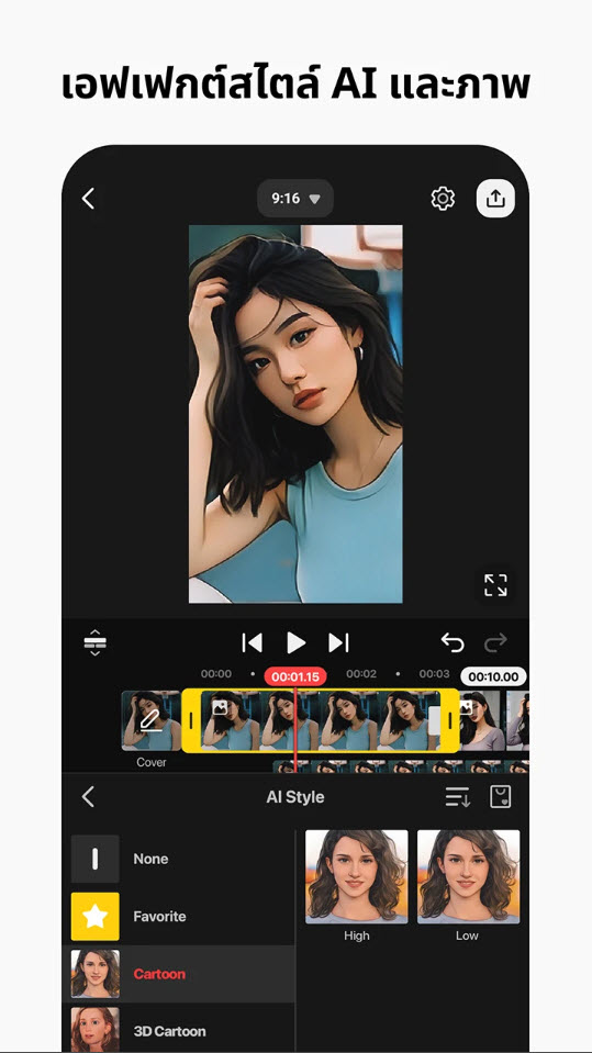 KineMaster Premium เวอร์ชั่นล่าสุด แอปตัดต่อวิดีโอระดับโปร ครบจบทุกฟีเจอร์ โปรแกรม