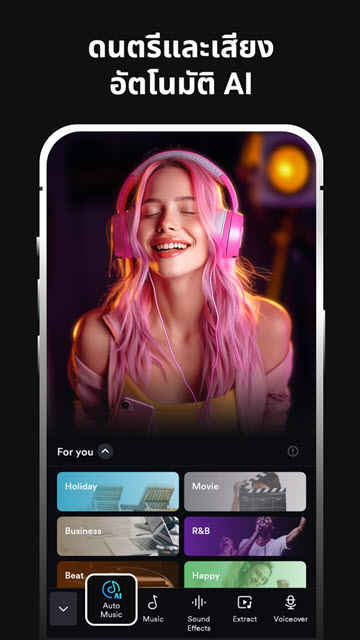 ShotCut Pro APK เวอร์ชั่นล่าสุด แอปตัดต่อวิดีโอ AI โปรแกรม