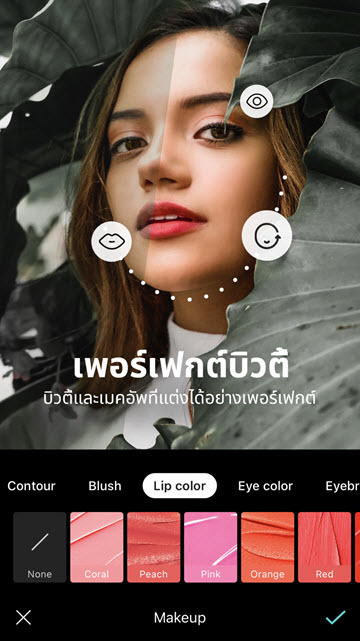 B612 VIP APK แอปแต่งรูป แต่งวิดีโอ ใส่ฟิลเตอร์สวยๆ โปรแกรม