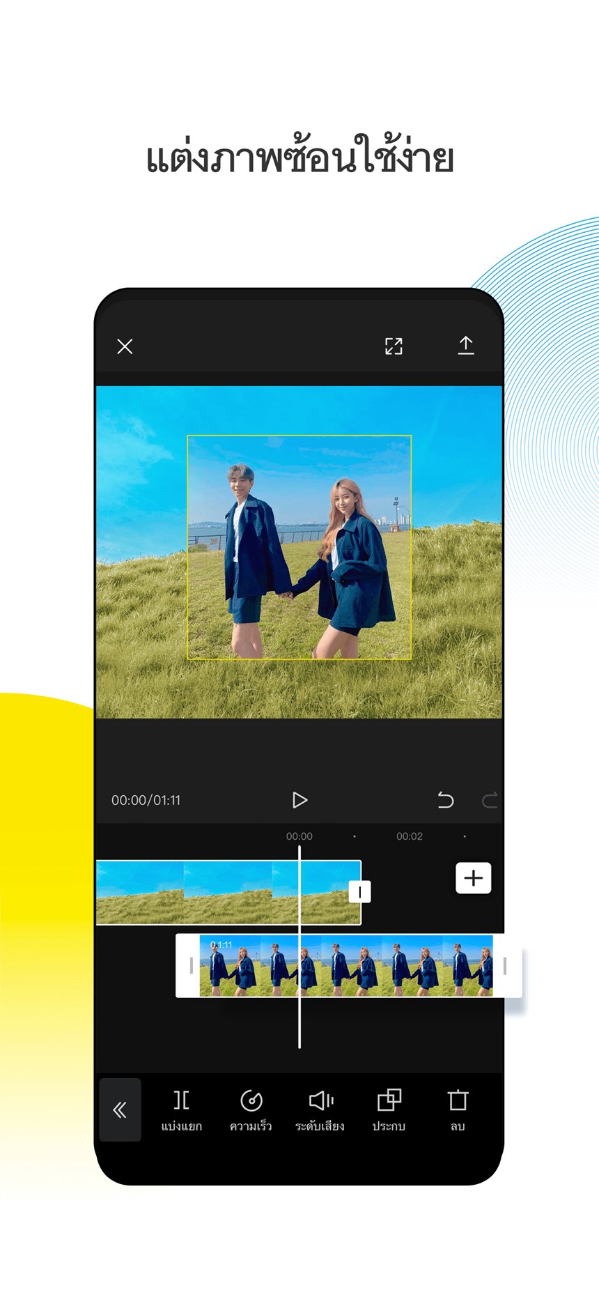 CapCut (Pro) APK เวอร์ชั่นล่าสุด ปลดล็อกทุกอย่าง ใช้ได้หมดทุกฟังก์ชั่น Pro ฟรี โปรแกรม