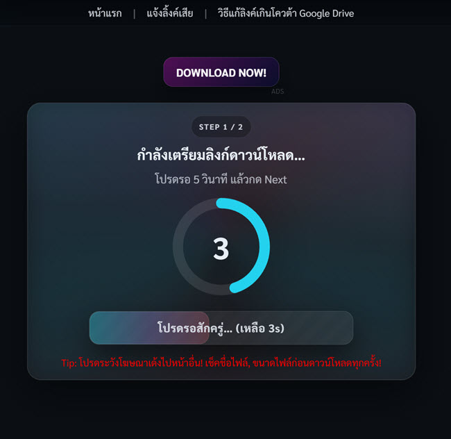 How To Download ?