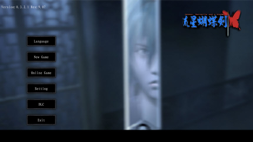 Meteor Butterfly Sword (กระบี่ ผีเสื้อ ดาวตก) (Offline) [205MB][MediaFire] ไฟล์เดียวจบ เกมต่อสู้จอมยุทธ์ โปรแกรม