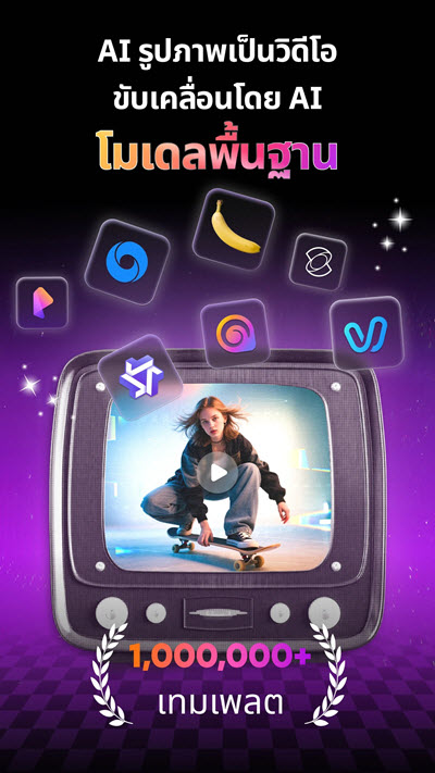 SelfyzAI VIP APK เวอร์ชั่นล่าสุด แอป AI รูปภาพเป็นวิดีโอ ระดับพรีเมียม โปรแกรม
