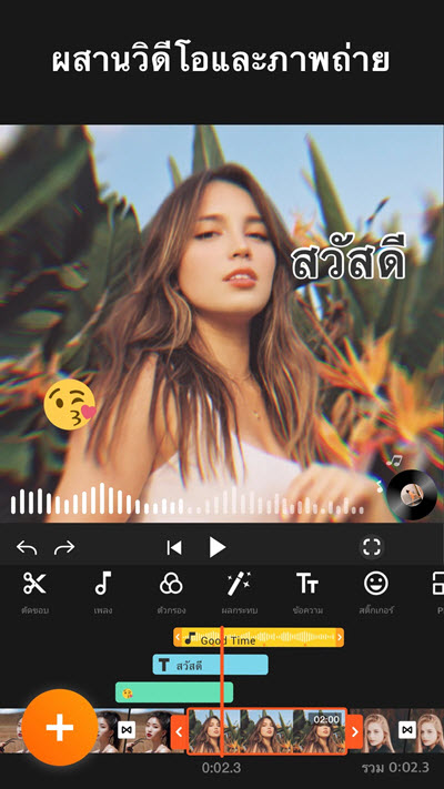 YouCut Pro APK เวอร์ชั่นล่าสุด แอปตัดต่อวิดีโอระดับมืออาชีพ ใช้ง่าย ไม่มีลายน้ำ โปรแกรม