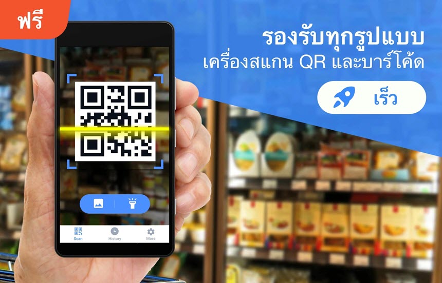 QR & Barcode Scanner Pro APK เวอร์ชั่นล่าสุด แอปสแกนคิวอาร์โค้ด ไม่มีโฆษณา โปรแกรม