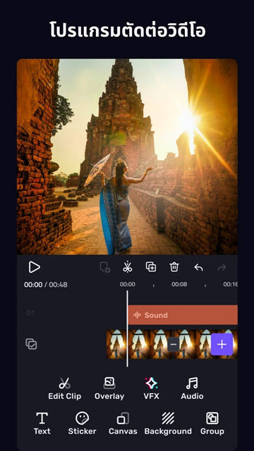 VivaCut Pro Video Editor APK เวอร์ชั่นล่าสุด แอปตัดต่อวิดีโอ AI ระดับมืออาชีพ โปรแกรม