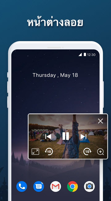XPlayer Premium APK (Android) ฟรี ล่าสุด โปรแกรม