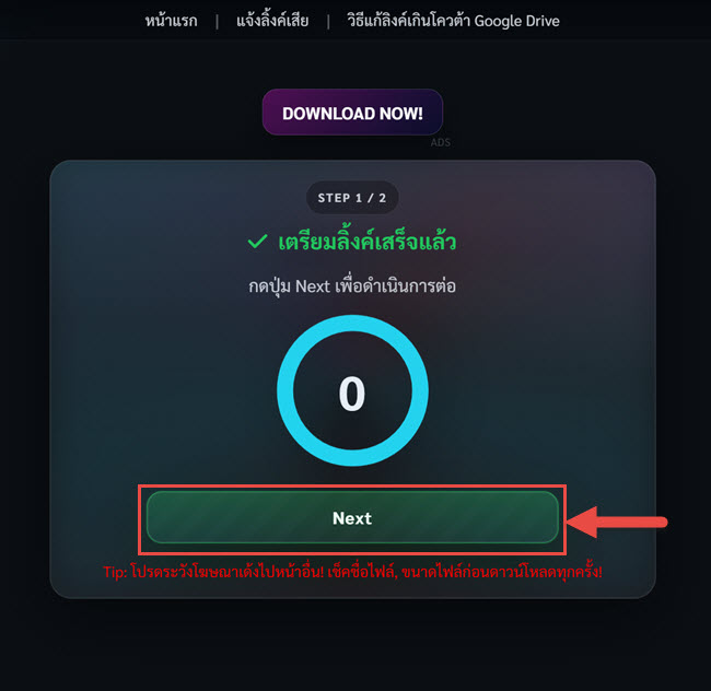 How To Download ?