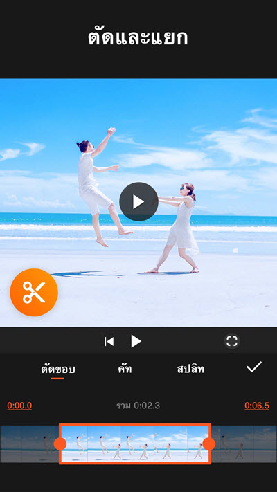 YouCut Pro APK เวอร์ชั่นล่าสุด แอปตัดต่อวิดีโอระดับมืออาชีพ ใช้ง่าย ไม่มีลายน้ำ โปรแกรม