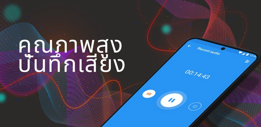 Voice Changer App Auto Tuner Pro APK เวอร์ชั่นล่าสุด แอปเปลี่ยนเสียง จูนเนอร์อัตโนมัติ โปรแกรม