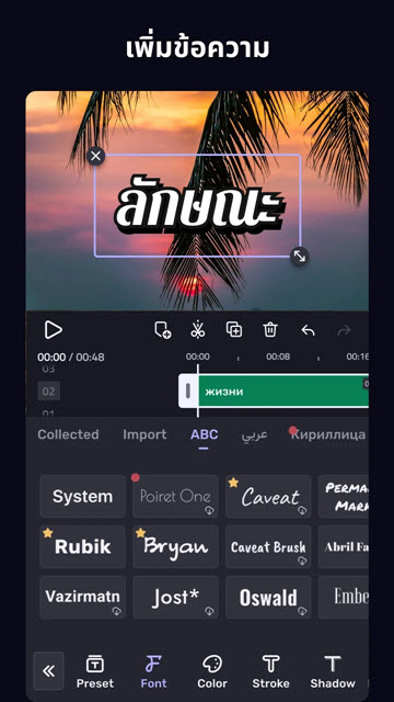 VivaCut Pro Video Editor APK เวอร์ชั่นล่าสุด แอปตัดต่อวิดีโอ AI ระดับมืออาชีพ โปรแกรม