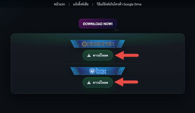 How To Download ?
