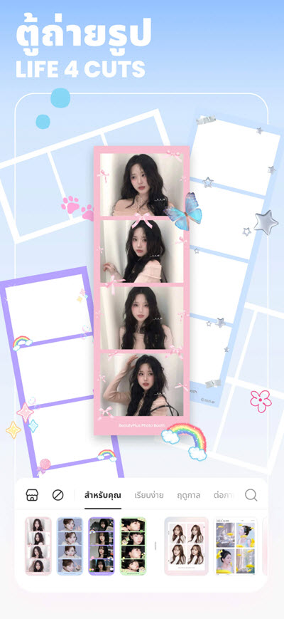 BeautyPlus Premium APK เวอร์ชั่นล่าสุด แอปแต่งรูปเซลฟี่และปรับแต่งหน้าสวยด้วย AI โปรแกรม