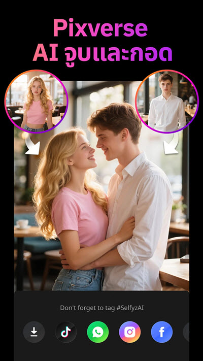 SelfyzAI VIP APK เวอร์ชั่นล่าสุด แอป AI รูปภาพเป็นวิดีโอ ระดับพรีเมียม โปรแกรม