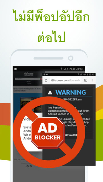 FAB Browser Premium APK เวอร์ชั่นล่าสุด แอปบล็อกโฆษณาอัจฉริยะ โปรแกรม