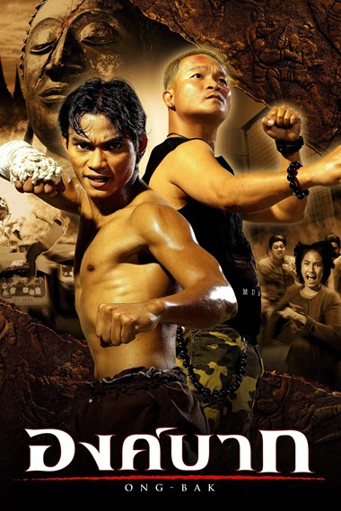 องค์บาก (Ong-Bak) (2003) [4K]