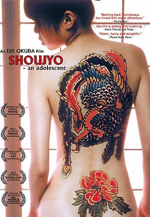 An Adolescent (Shôjo) (2001) ซับไทย