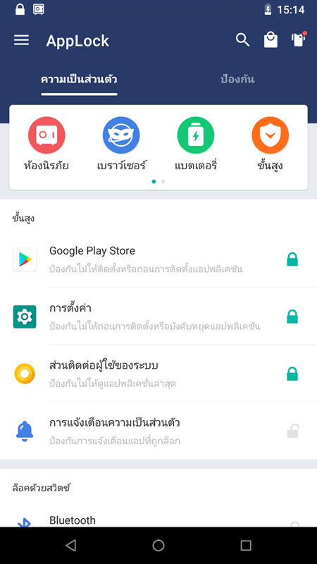 AppLock (VIP) APK เวอร์ชั่นล่าสุด ล็อกแอป ใส่รหัสแอป โปรแกรม
