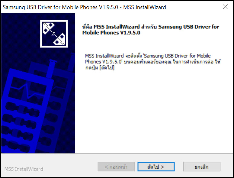 Samsung Android USB Driver for Windows 1 ล่าสุด ไดรเวอร์เชื่อมต่อมือถือซัมซุงกับคอมพิวเตอร์ โปรแกรม