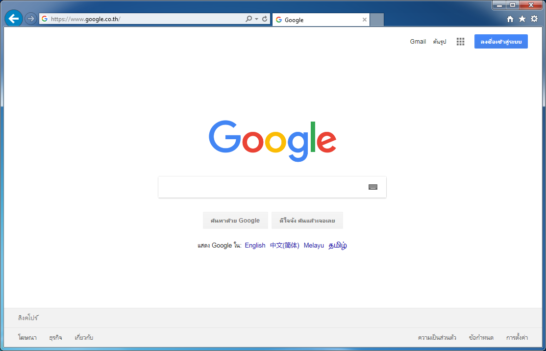 Internet Explorer 11.0 Full Offline Installer ลิ้งค์ตรงจาก Microsoft ไม่ครอบลิ้งค์ ภาษาไทย ฟรี โปรแกรม