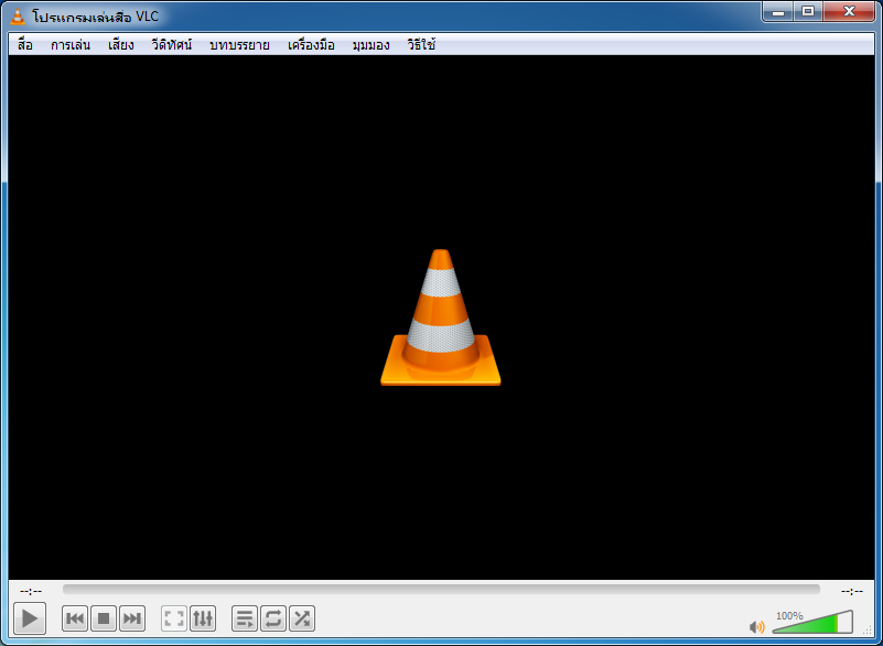 VLC Media Player 3 ล่าสุด โปรแกรมดูหนัง ฟังเพลง ฟรี