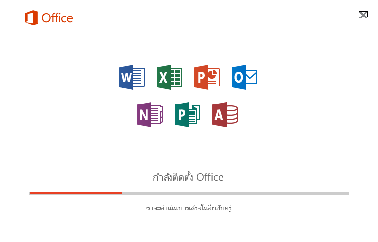 Microsoft Office 2016 Pro Plus Full ภาษาไทย ฟรี โปรแกรม