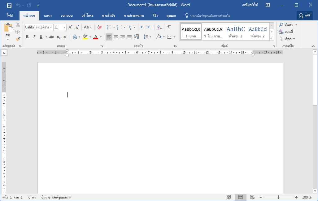 Microsoft Office 2016 Pro Plus Full ภาษาไทย ฟรี โปรแกรม