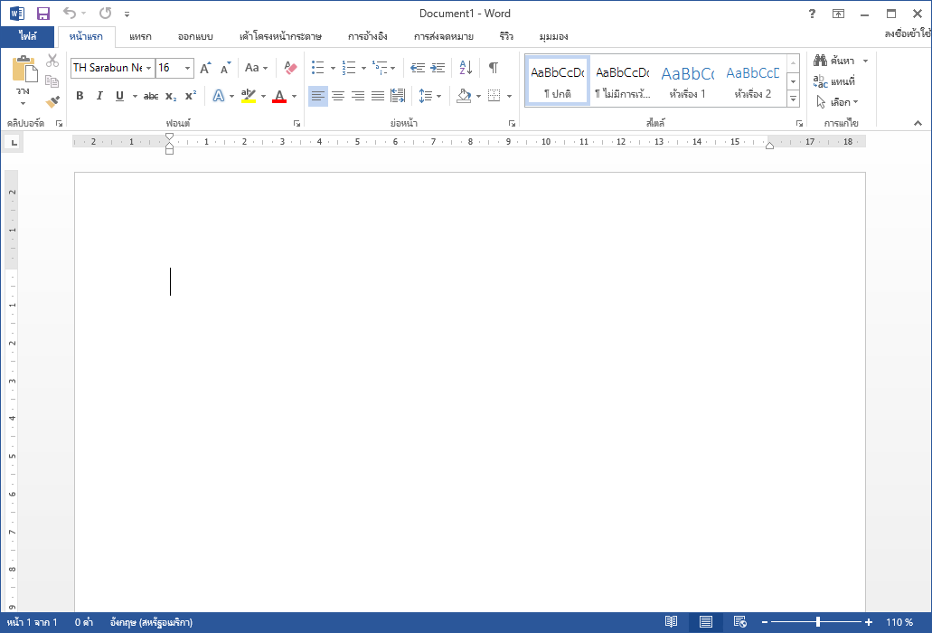 Microsoft Office 2013 Pro Plus Full (TH/EN) ภาษาไทย ฟรี โปรแกรม