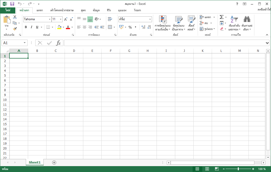 Microsoft Office 2013 Pro Plus Full (TH/EN) ภาษาไทย ฟรี โปรแกรม