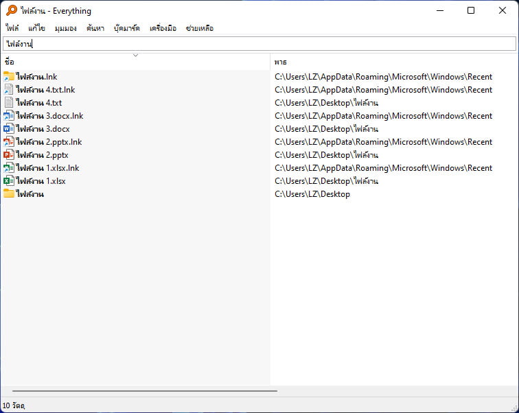 Everything 1 ล่าสุด ค้นหาทุกไฟล์ในเครื่อง รวดเร็ว ฟรี โปรแกรม