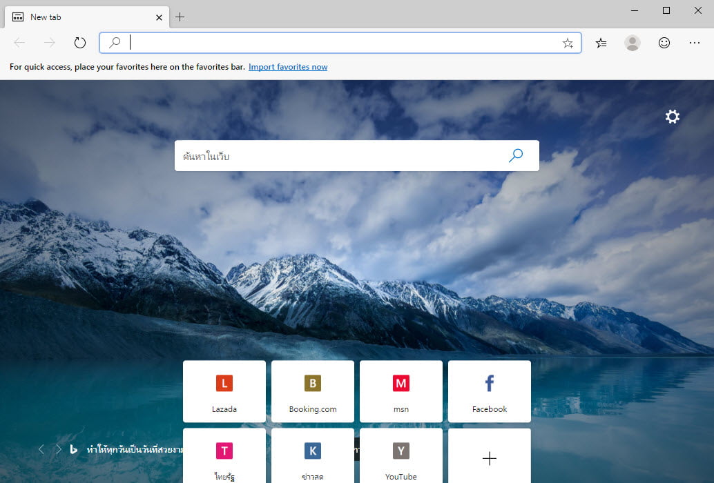 Microsoft Edge Chromium Offline Installer ลิ้งค์ตรงจาก Microsoft ล่าสุด โปรแกรม