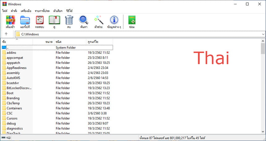 WinRAR 7.22 Final เวอร์ชั่นล่าสุด ภาษาไทย ฟรี โปรแกรม