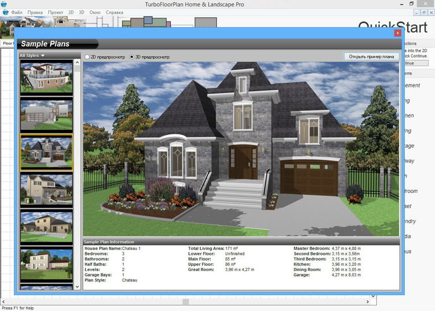 TurboFloorPlan 3D Home & Landscape Pro 2019 ล่าสุด Full (Win/macOS) โปรแกรมออกแบบบ้านและภูมิทัศน์ ฟรี