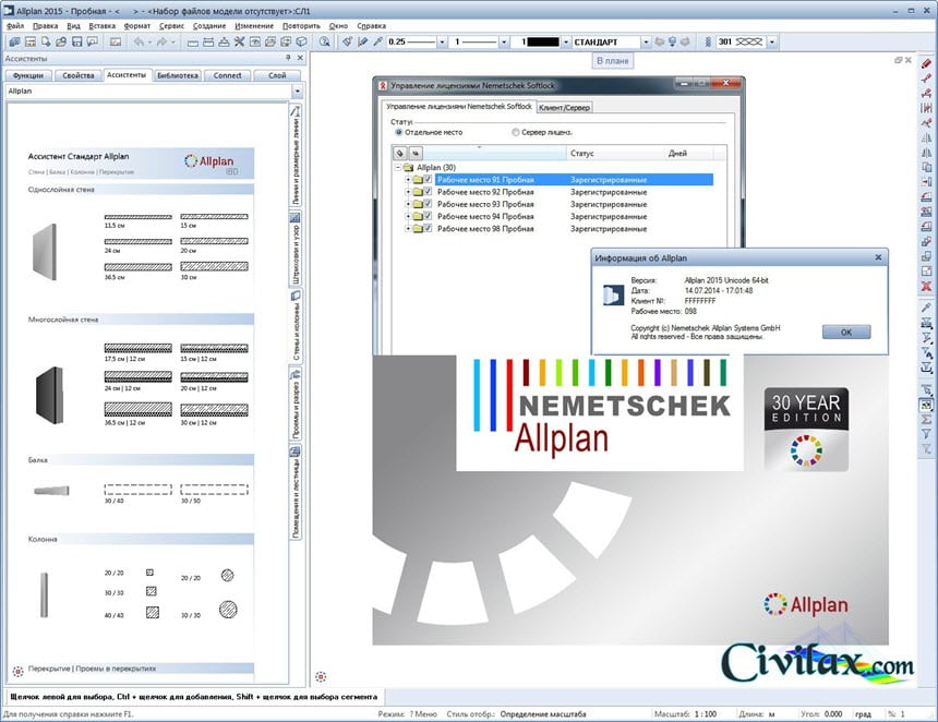 Nemetschek Allplan 2015 ล่าสุด Full โปรแกรมออกแบบ 3D CAD BIM ฟรี
