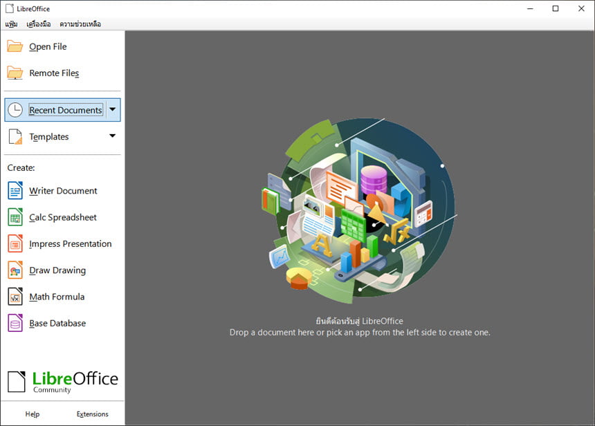 LibreOffice 26 ล่าสุด โปรแกรมออฟฟิศฟรีและโอเพนซอร์สที่ดีที่สุด