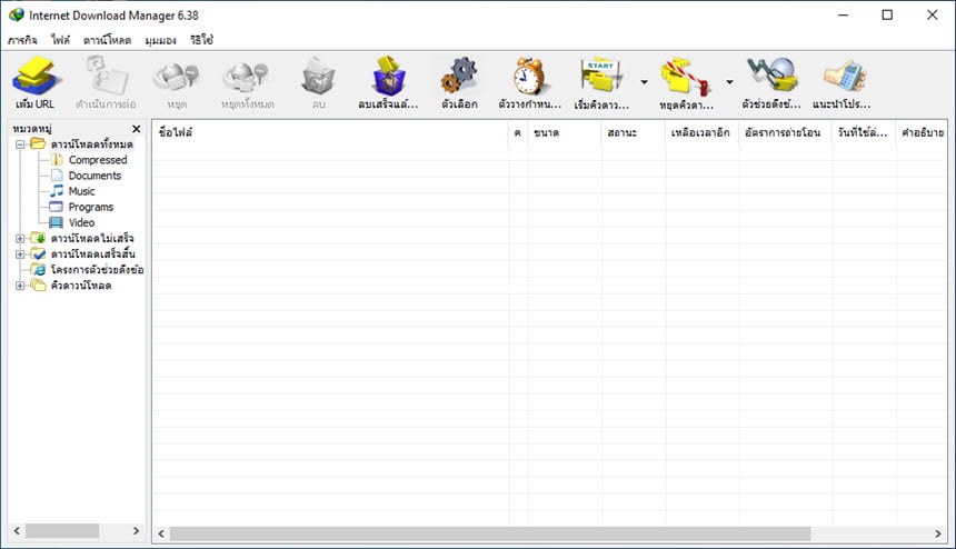 IDM 6.43 ถาวร ฟรี ล่าสุด ภาษาไทย โปรแกรมช่วยดาวน์โหลดที่เร็วและเสถียรที่สุด