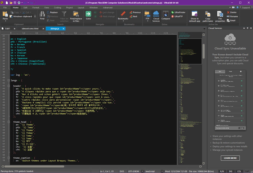 IDM UltraEdit 31 ล่าสุด โปรแกรม Text Editor