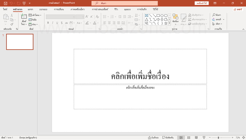 Microsoft Office 2019 Pro Plus (TH/EN) พร้อมวิธีติดตั้ง ภาษาไทย ล่าสุด โปรแกรม