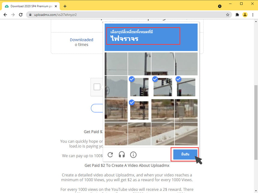 How to Download files from UploadMX